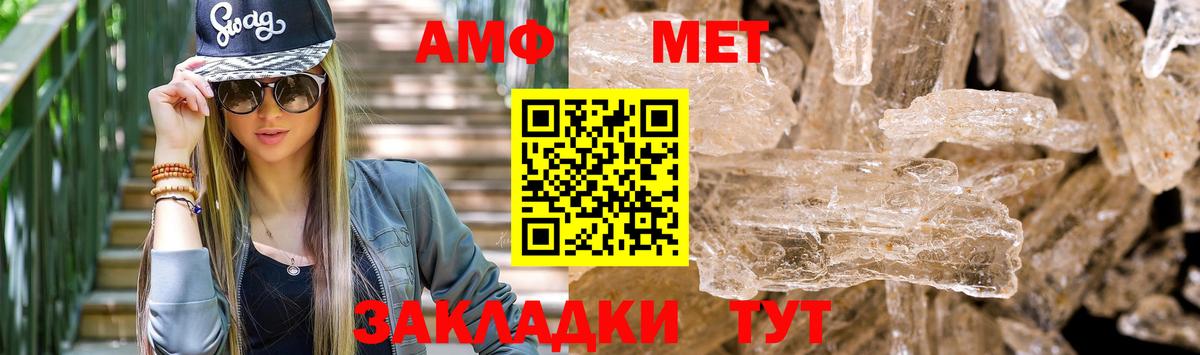 Амфетамин  АМФ  Комсомольск-на-Амуре  Вход с VPN  Амфетамин Premium 
