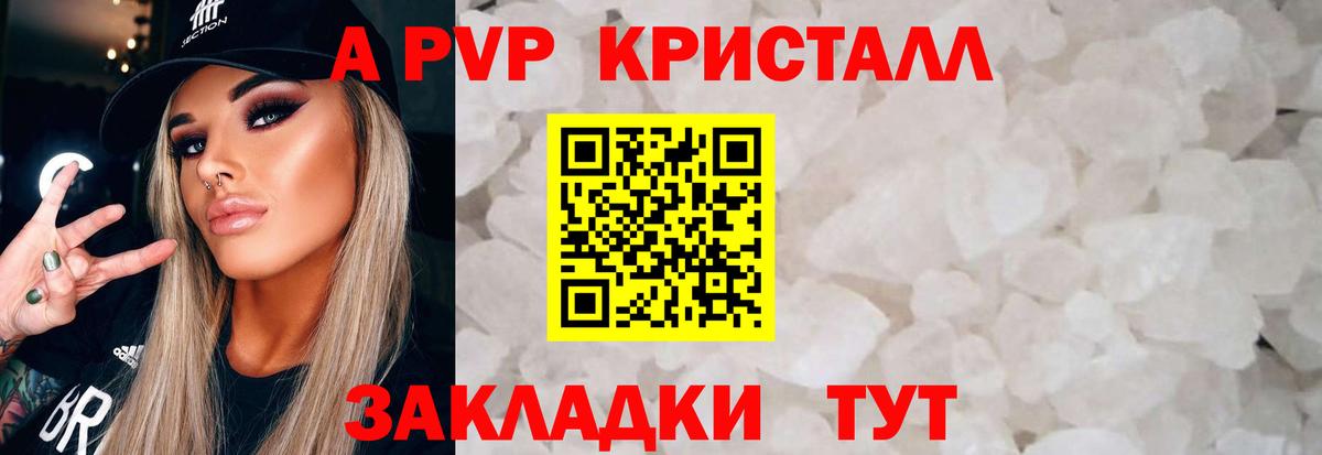 Альфа ПВП Crystall  Вход с VPN  Комсомольск-на-Амуре 