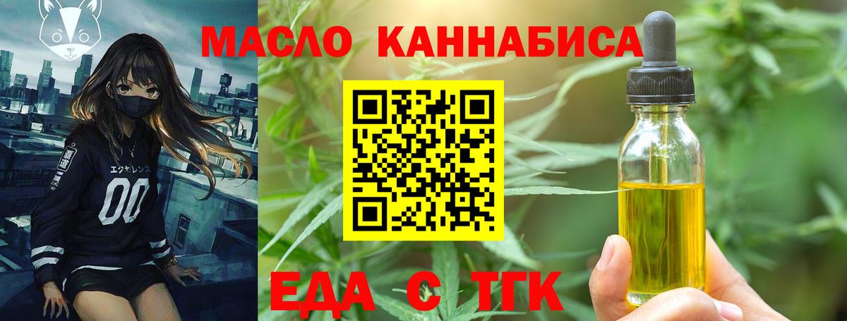 Cannafood конопля Комсомольск-на-Амуре