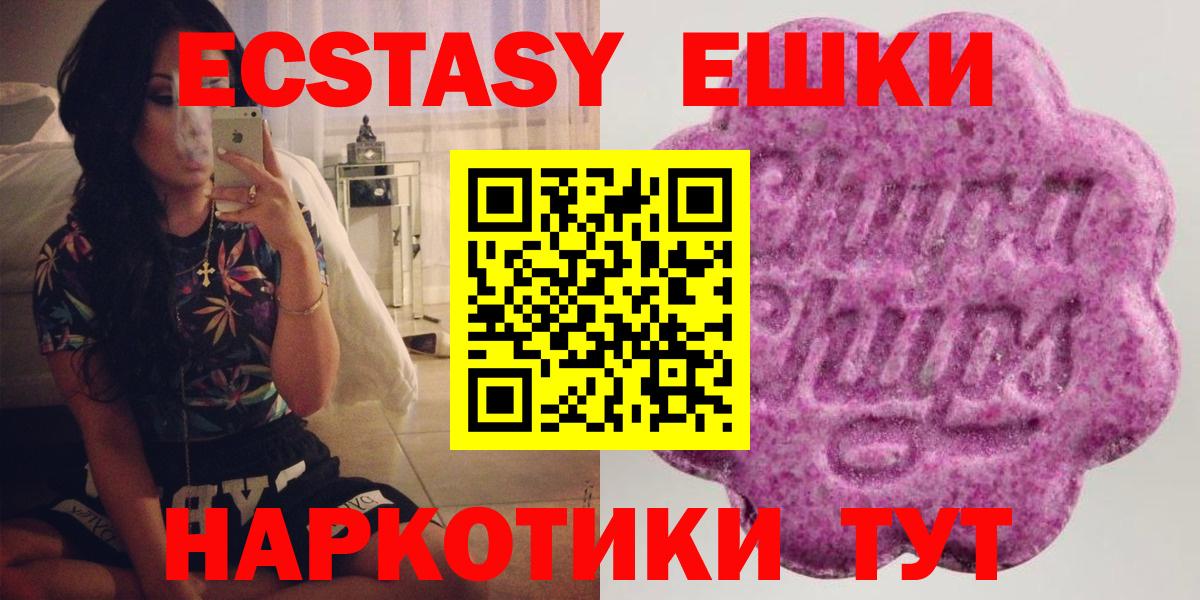 Ecstasy mix  ЭКСТАЗИ  Комсомольск-на-Амуре  Экстази Punisher  Вход с VPN 