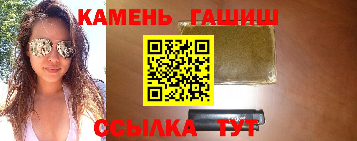 ГАШИШ убойный  ГАШ Premium  Комсомольск-на-Амуре  Вход с VPN 