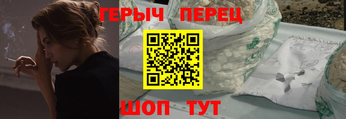 Героин Heroin  Вход с VPN  Комсомольск-на-Амуре 