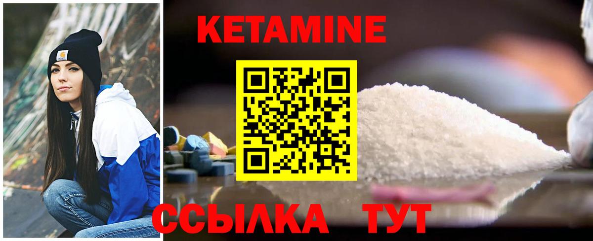 Комсомольск-на-Амуре  Кетамин VHQ  Вход с VPN  КЕТАМИН VHQ 