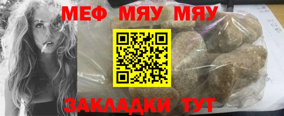 Меф мяу мяу кристаллы Комсомольск-на-Амуре