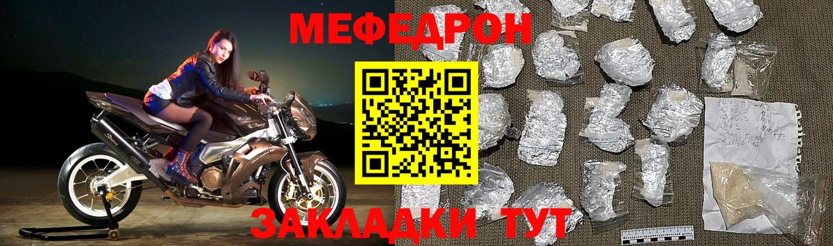 Комсомольск-на-Амуре  МЕФ mephedrone  Вход с VPN  МЯУ-МЯУ  МЯУ-МЯУ mephedrone 