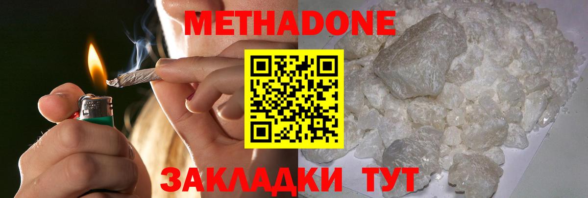 Метадон белоснежный  Вход с VPN  blacksprut tor  Метадон methadone  Комсомольск-на-Амуре 