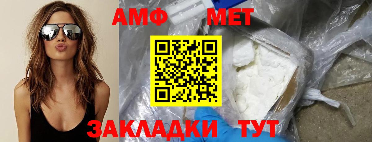Комсомольск-на-Амуре  Метамфетамин винт  Вход с VPN 
