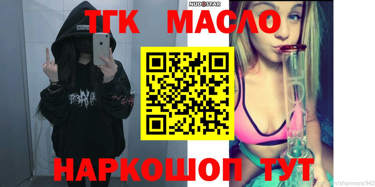 Дистиллят ТГК гашишное масло Комсомольск-на-Амуре