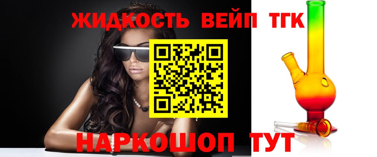 ТГК Wax  ТГК вейп  Вход с VPN  Комсомольск-на-Амуре 