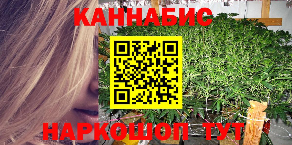 МАРИХУАНА гибрид Комсомольск-на-Амуре